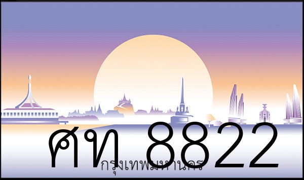 ศท 8822